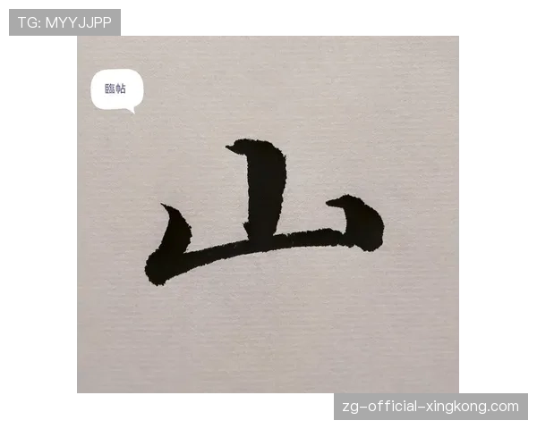 顶级书法家的运笔：他是如何通过气息流动掌控粗细的